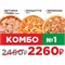 Пицца Комбо №1 1040494