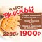 Набор пирогов Вкусный 1034753